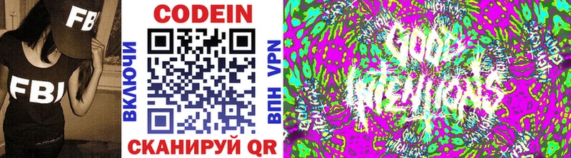 купить   Фрязино  OMG ссылка  Кодеиновый сироп Lean Purple Drank 