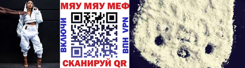 Меф VHQ Фрязино