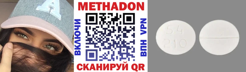 Метадон кристалл  купить   Фрязино 