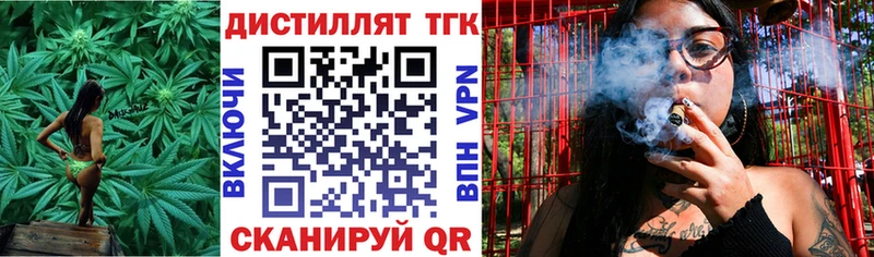 Дистиллят ТГК вейп  Фрязино 